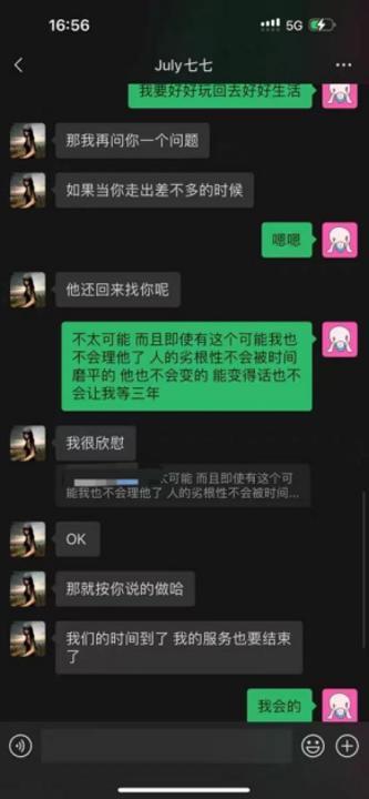 七夕节，年轻人在网上求人骂醒“恋爱脑”