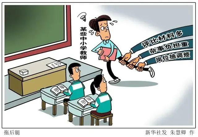 观潮的螃蟹丨给中小学老师减负动真格，湖南“减法题”加法做