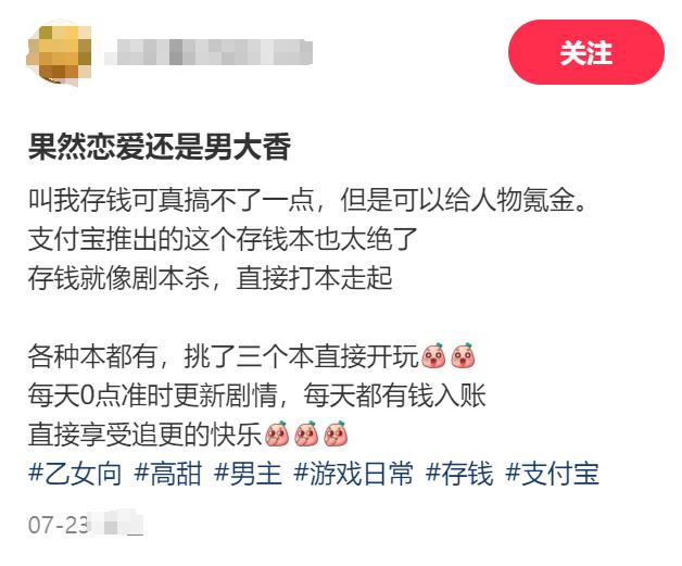 支付宝才是最好的恋爱游戏