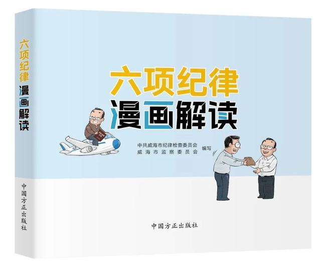 中国方正出版社2024年7月新书