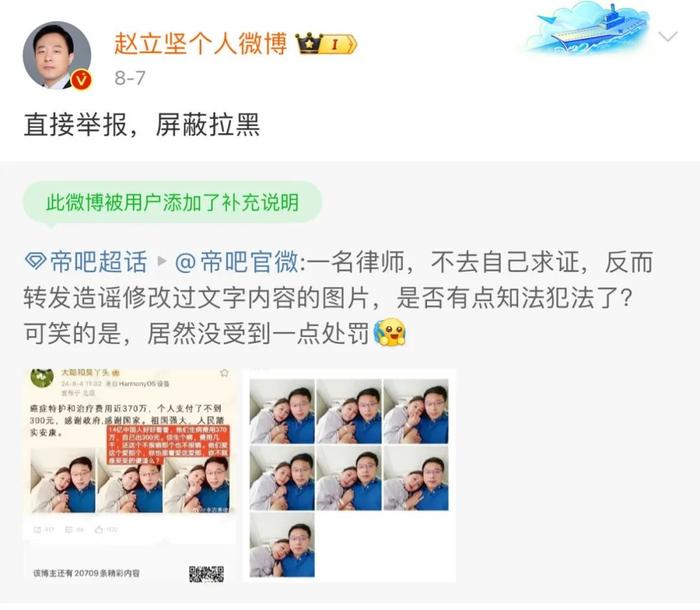 深圳律协回应“律师被指造谣赵立坚妻子患癌花费不到三百元”：正在调查