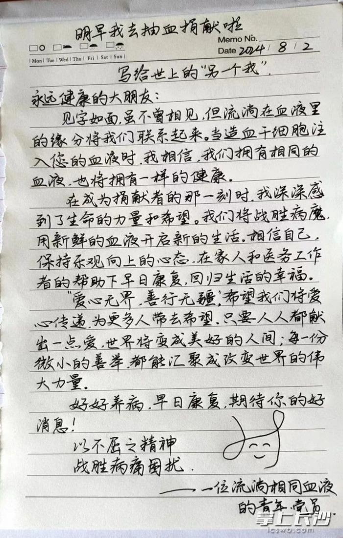 NO.18148，这名中南大学研究生写了封信给“另一个我”