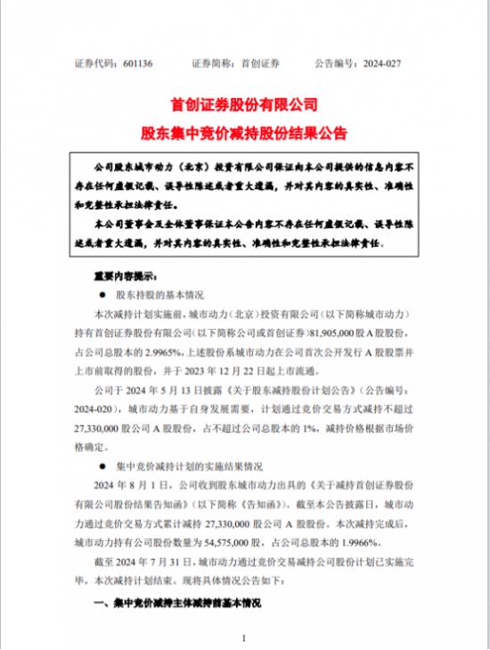 首创证券副总付家伟曾于几年前在职读博士？读完了吗？