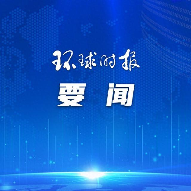 俄罗斯紧急应对乌越境进攻