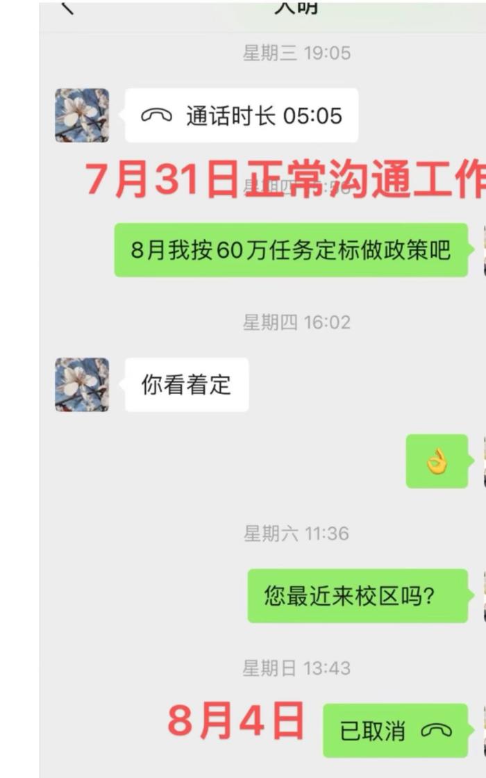 通州一早教托育机构突然关停，闭店前刚变更法定代表人