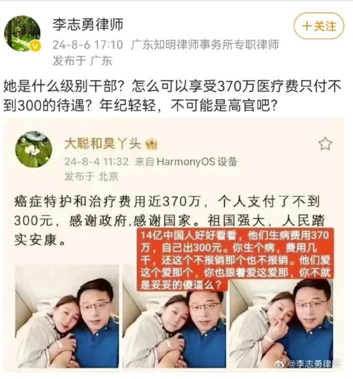 深圳律协回应“律师被指造谣赵立坚妻子患癌花费不到三百元”：正在调查