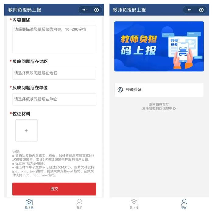 观潮的螃蟹丨给中小学老师减负动真格，湖南“减法题”加法做