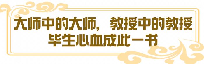 10万人翻烂的4本枕边书，每一页都是人生智慧