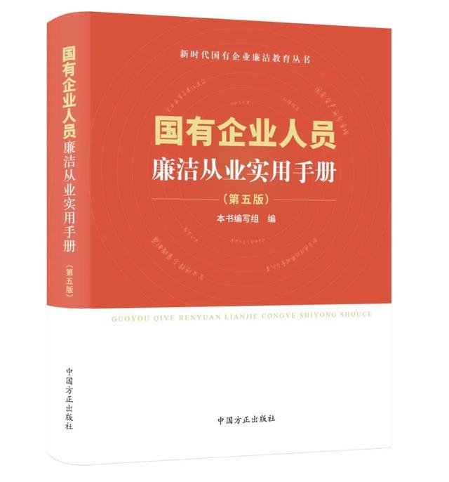 中国方正出版社2024年7月新书