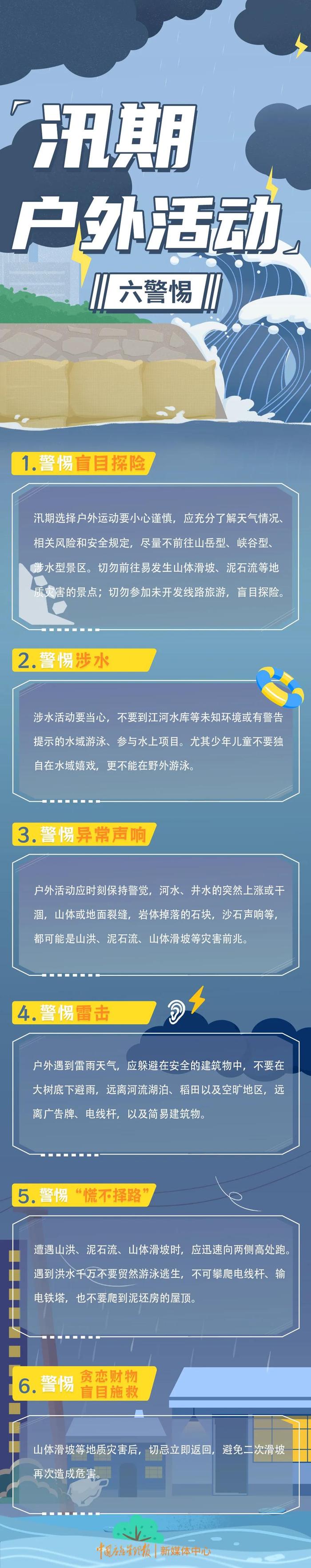 广西一景区项目故障致人伤亡，官方通报！