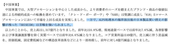 股价崩了！日本知名企业上半年净利润跌掉99.9%