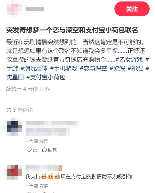 支付宝才是最好的恋爱游戏