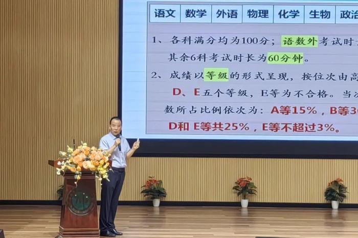 西安市雁塔区第二中学举行高2024级新生见面会