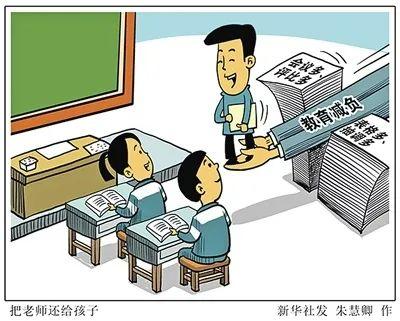 观潮的螃蟹丨给中小学老师减负动真格，湖南“减法题”加法做