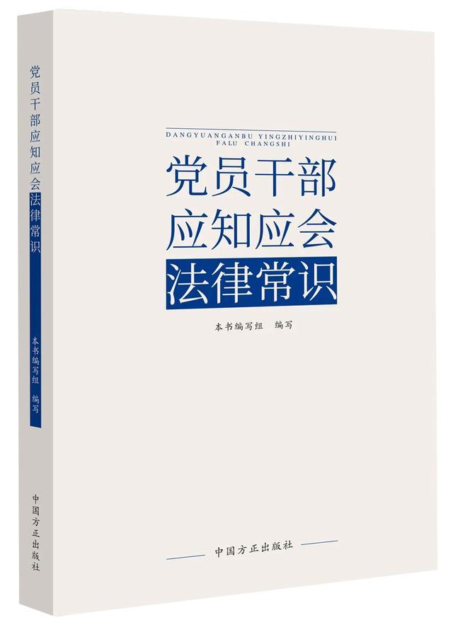 中国方正出版社2024年7月新书