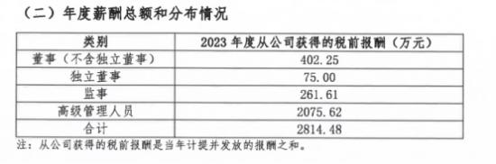 申港证券总裁周浩武大毕业   已当5年业绩如何？