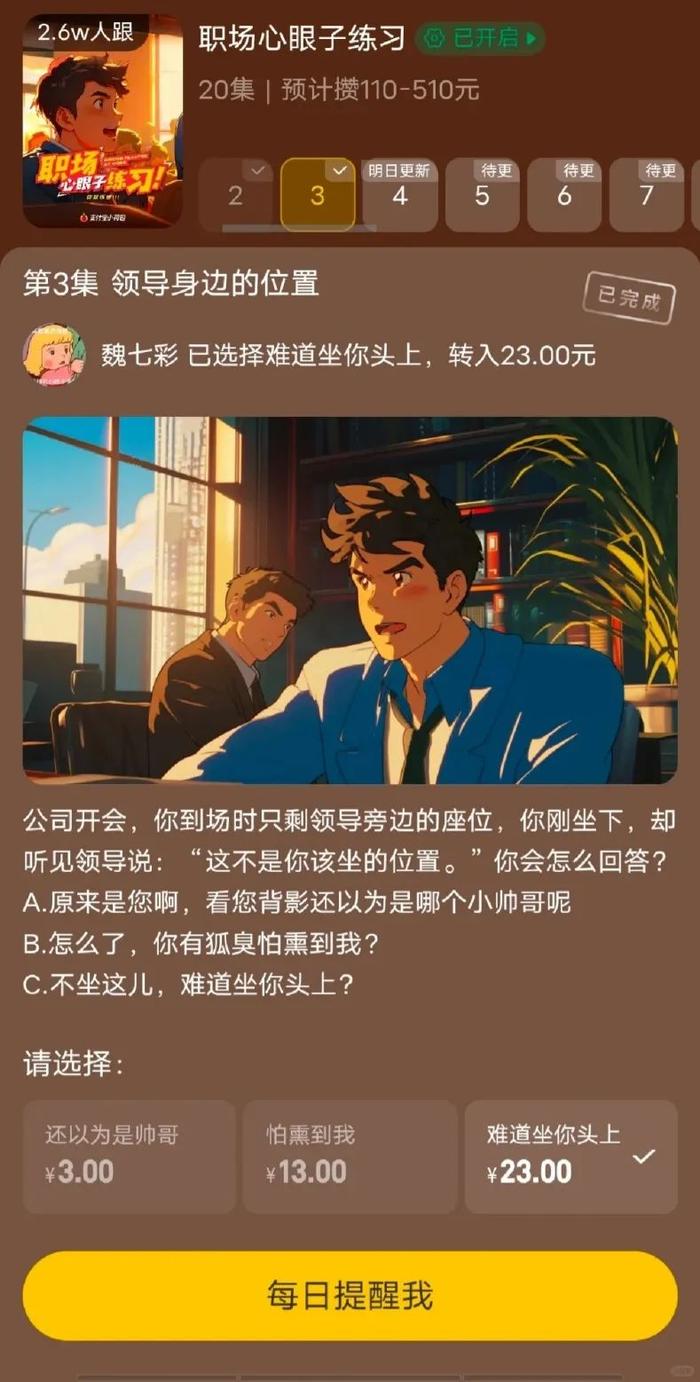 支付宝才是最好的恋爱游戏