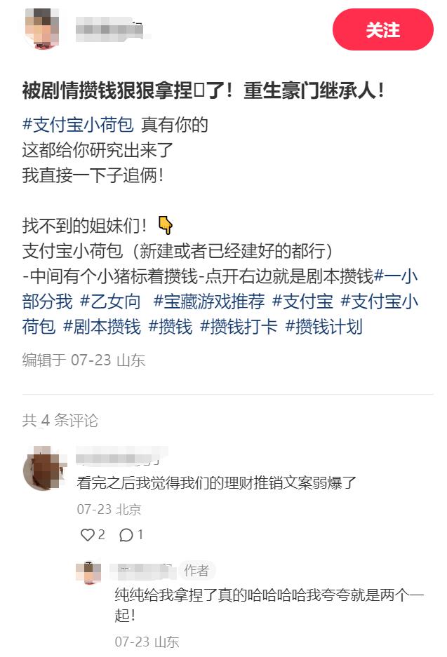 支付宝才是最好的恋爱游戏