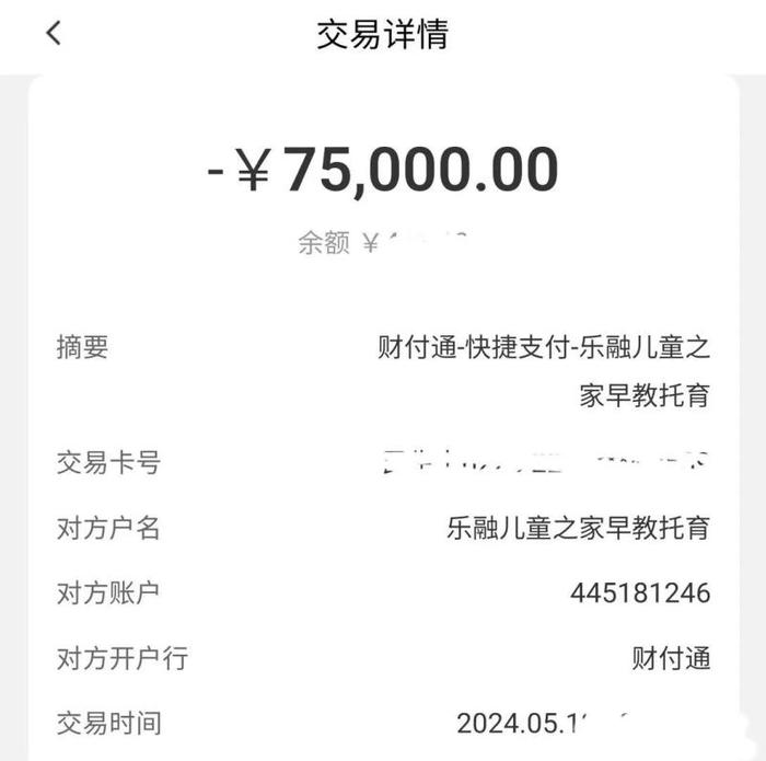 通州一早教托育机构突然关停，闭店前刚变更法定代表人