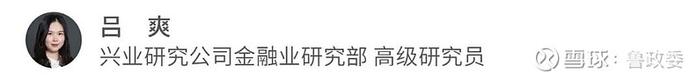 金融行业 | 农商行盈利增速减缓加快吸收合并2023年及2024年一季度农商行定期报告综述