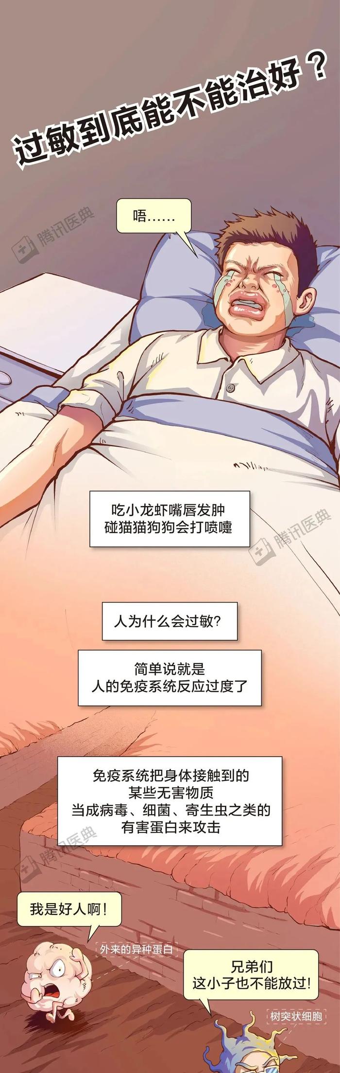 一口小龙虾，是怎么把人送进急救室的？过敏全过程曝光