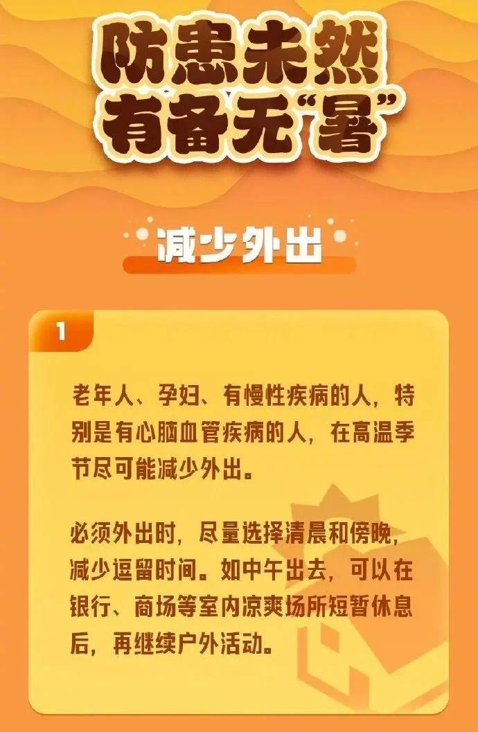 荆州发布高温橙色预警！未来一周天气情况→