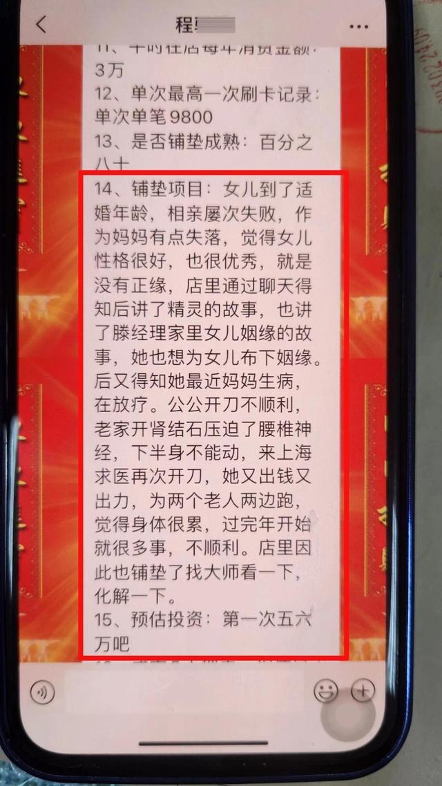 “风水大师”伙同美容店编造“改命”骗局，诈骗上千万