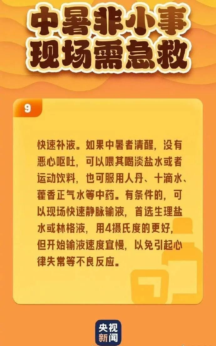 荆州发布高温橙色预警！未来一周天气情况→