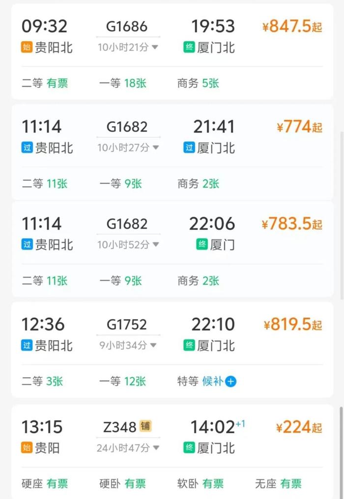 川渝黔高铁直达看海！最快4个多小时