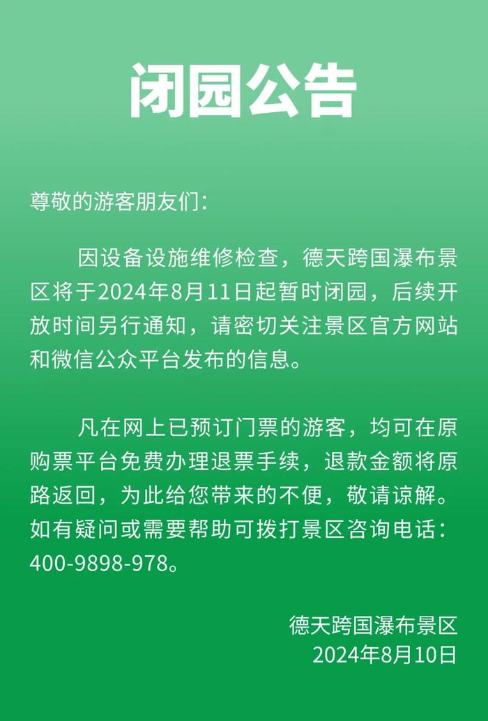 知名5A级景区“魔毯”项目故障致1死60伤，目击者：设备不停转卡住很多人！景区宣布闭园