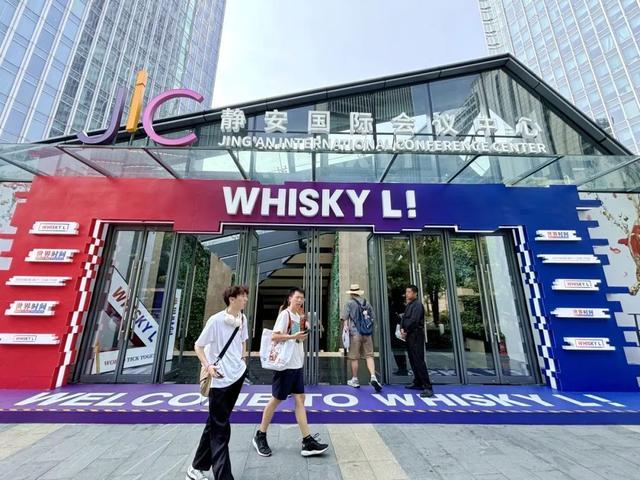 沪上年度威士忌盛会，WHISKYL!上海国际潮流烈酒展登陆静安