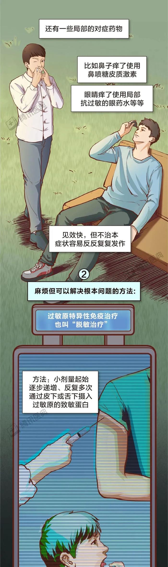 一口小龙虾，是怎么把人送进急救室的？过敏全过程曝光