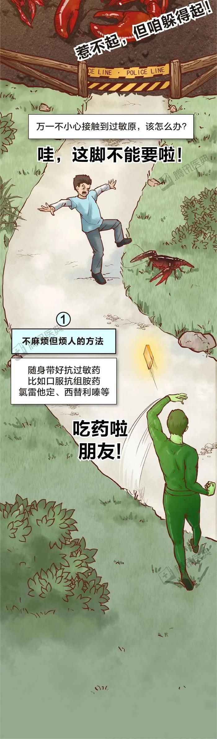 一口小龙虾，是怎么把人送进急救室的？过敏全过程曝光