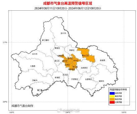 成都发布高温橙色预警信号：将超35℃！高温时段主要在→