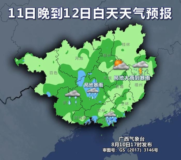 广西“退烧”雨已至 这些地方将有中到大雨、局地暴雨到大暴雨 高温暂退！