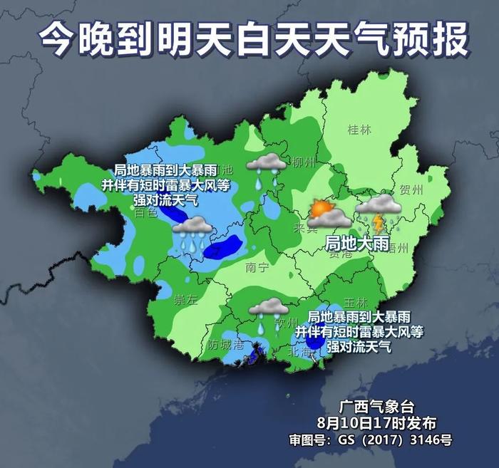 广西“退烧”雨已至 这些地方将有中到大雨、局地暴雨到大暴雨 高温暂退！