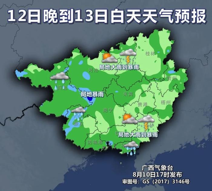 广西“退烧”雨已至 这些地方将有中到大雨、局地暴雨到大暴雨 高温暂退！