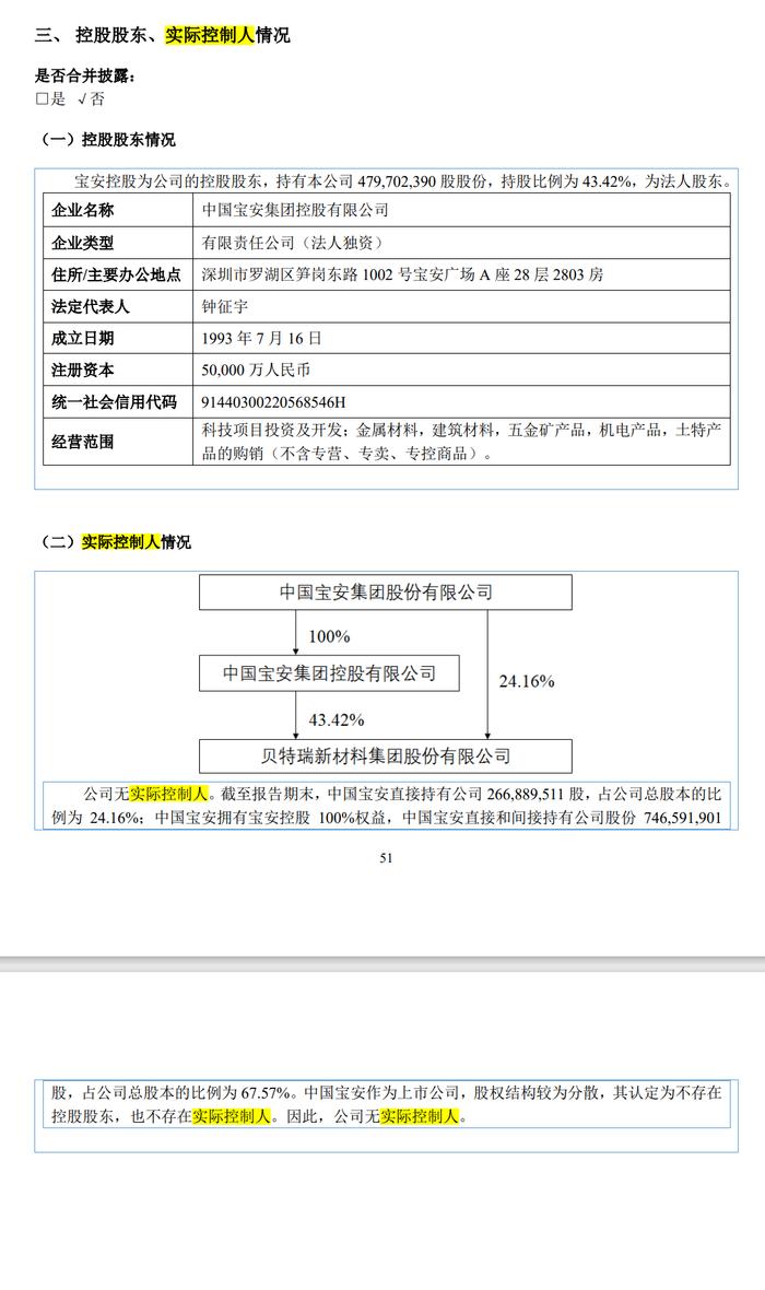 罕见！年薪820万总经理反对自己“升职”，炮轰董事长！