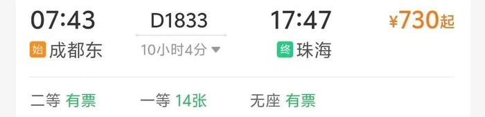 川渝黔高铁直达看海！最快4个多小时