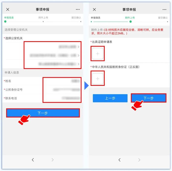 @荆州人，这些证明可线上办理，操作流程→