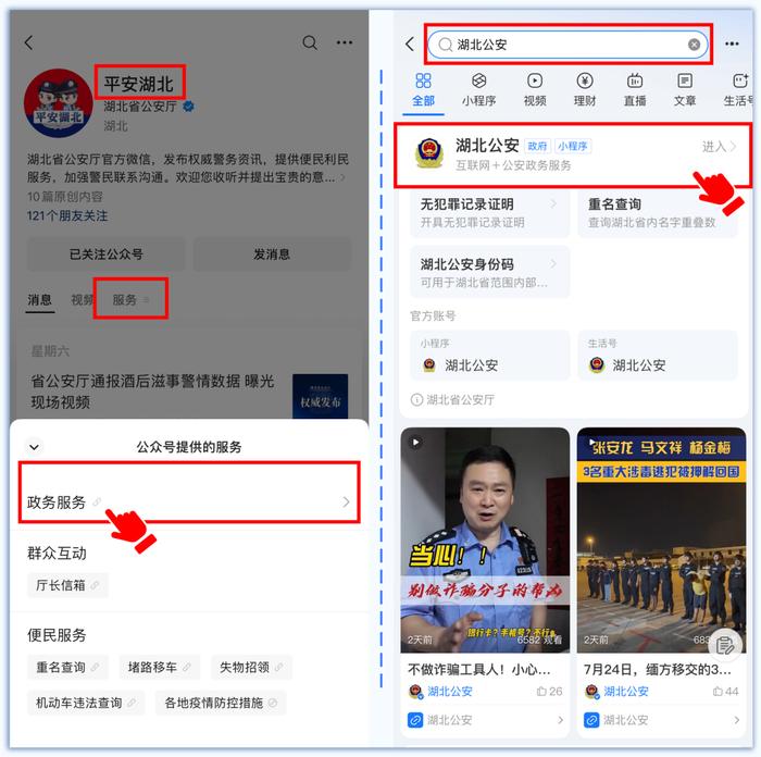 @荆州人，这些证明可线上办理，操作流程→