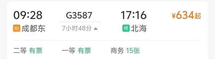 川渝黔高铁直达看海！最快4个多小时