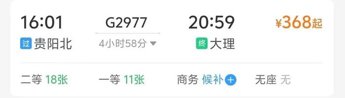 川渝黔高铁直达看海！最快4个多小时