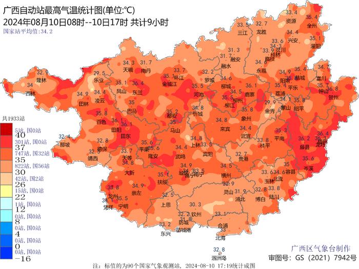 广西“退烧”雨已至 这些地方将有中到大雨、局地暴雨到大暴雨 高温暂退！