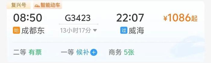 川渝黔高铁直达看海！最快4个多小时