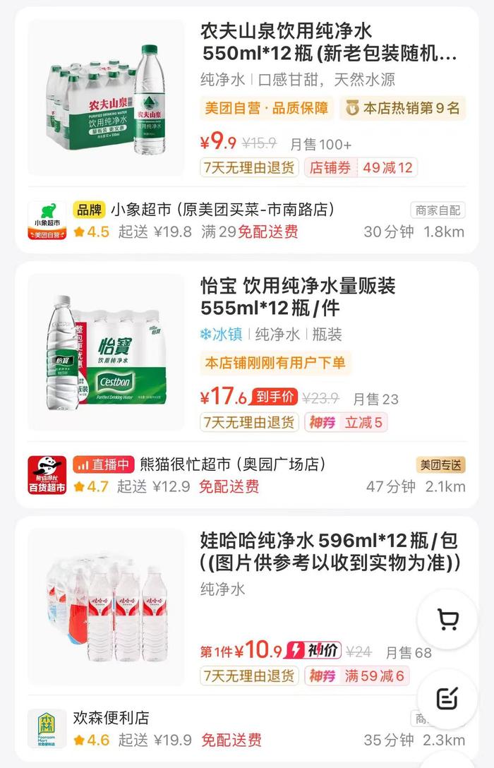 瓶装水巨头们集体铺市，有超市促销卖到0.57元/瓶，连老太太都在疯抢