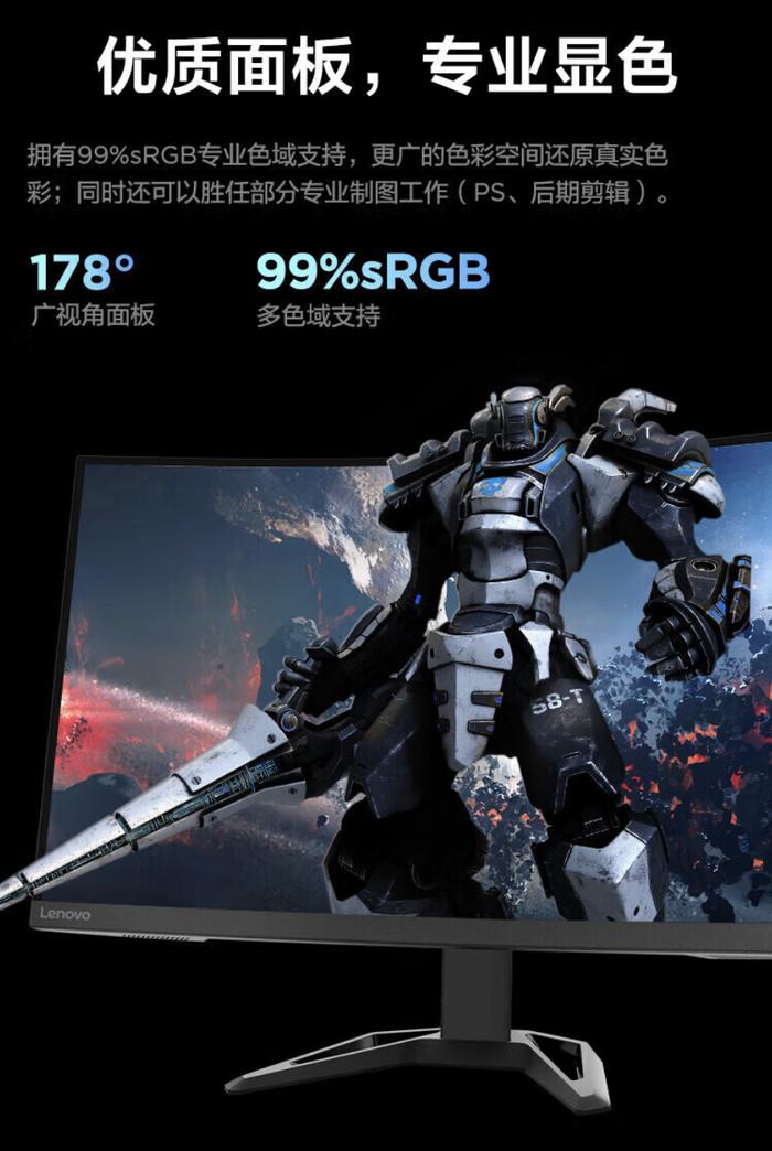 联想推出“R27qc-30”27 英寸曲面显示器：2K 180Hz + 1500R 曲率，1399 元