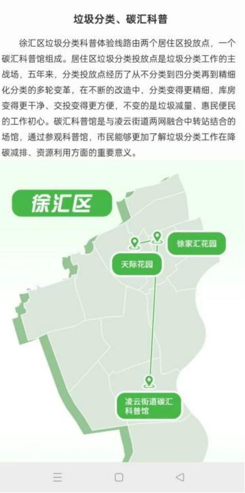 26座科普场馆打卡攻略一键GET，“垃圾分类科普地图”来啦