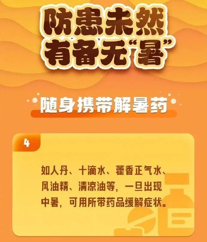 荆州发布高温橙色预警！未来一周天气情况→