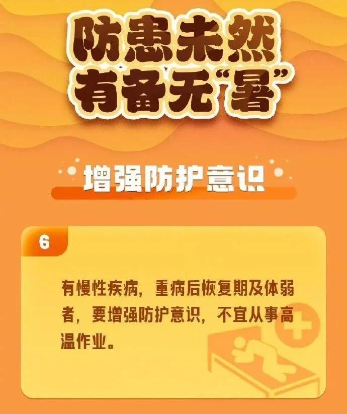 荆州发布高温橙色预警！未来一周天气情况→